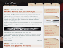 Tablet Screenshot of penmania.ru